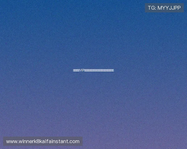 凯发娱乐VIP注册流程详解快速成为尊贵会员的实用指南 凯发娱乐VIP注册流程详解快速成为尊贵会员的实用指南