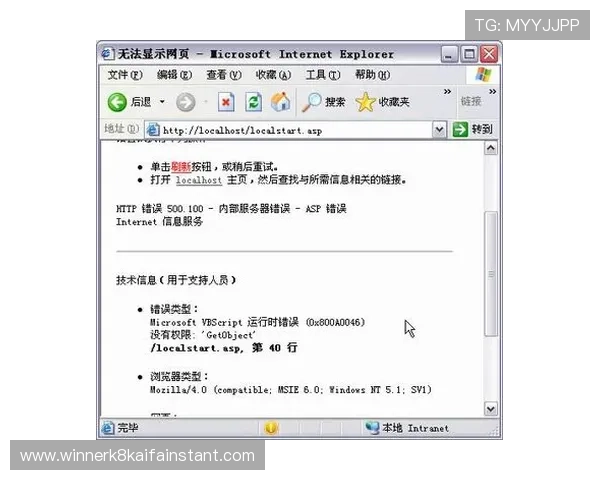 沙巴体育网站入口常见登录错误原因分析及解决办法