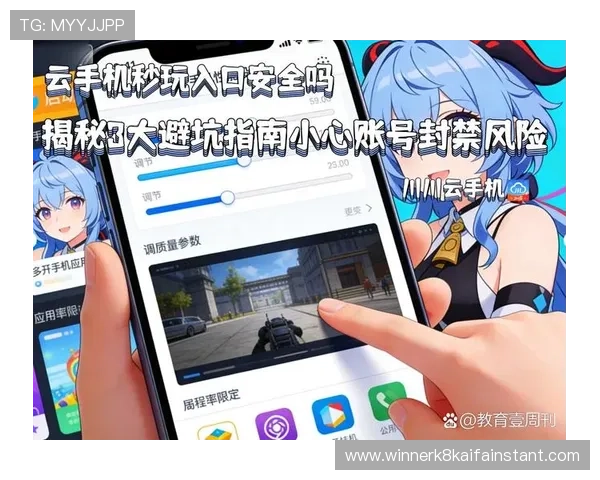 K8网络电玩平台安全保障措施详解，保障玩家账号与资金安全的实用技巧