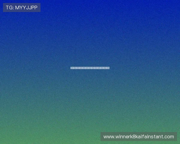 新手必看凯发娱乐真人版会员注册流程及注意事项详细介绍